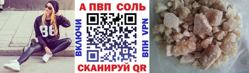 Alpha-PVP Соль  Заозёрск 