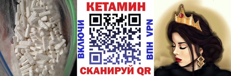 Кетамин VHQ  где купить наркоту  Заозёрск 