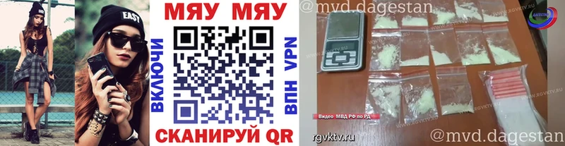 Мефедрон мука  как найти закладки  Заозёрск 